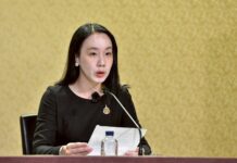 ด่วน!มีผลใช้แล้ว..กำหนดหลักเกณฑ์ขึ้นบัญชี “บุคคล–นิติบุคคล” ที่เกี่ยวอาชญากรรมเทคโนโลยี เพื่อตัดวงจรบัญชีม้า