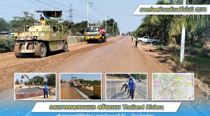 กรมทางหลวงชนบท สร้างถนน Thailand Riviera เส้นตะนาวศรีคีรีพัฒน์ ช่วงบ้านเขาบันได – บ้านน้ำพุร้อน