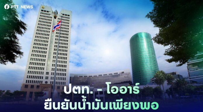 กลุ่ม ปตท.-ภาครัฐ ยืนยันจัดหาน้ำมันเพียงพอ หลังชาวบ้านตื่นราคาจะปรับขึ้น