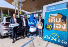 พีทีที สเตชั่น ลดราคาน้ำมัน 40 สต. ผ่านปั๊มเติมเอง