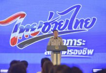 นายกฯ kick off โครงการ ‘ไทยช่วยไทย’ ลดภาระ ลดค่าครองชีพ หั่นราคา