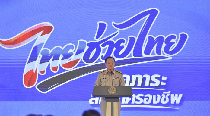 นายกฯ kick off โครงการ ‘ไทยช่วยไทย’ ลดภาระ ลดค่าครองชีพ หั่นราคา