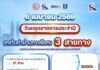 กทพ. ยกเว้นค่าผ่านทางพิเศษ 3 สายทาง วันจักรี
