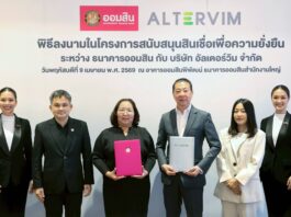 ออมสินปล่อยสินเชื่อ 1,500 ล้าน ให้กลุ่มซีพี ติดตั้งระบบไฟฟ้าจากแสงอาทิตย์