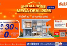 ธอส. จัดใหญ่ในงาน “GHB ALL HOME MEGA DEAL 2026 Online” พบทรัพย์บ้านมือสองลดสูงสุด 30%