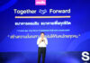 ออมสิน เปิดวิสัยทัศน์ผู้นำคนใหม่ “ทรงพล ชีวะปัญญาโรจน์” ผอ.ออมสิน คนที่ 18 ยกระดับธนาคารเพื่อสังคม สู่ Smart Social Bank for All Lives