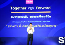 ออมสิน เปิดวิสัยทัศน์ผู้นำคนใหม่ “ทรงพล ชีวะปัญญาโรจน์” ผอ.ออมสิน คนที่ 18 ยกระดับธนาคารเพื่อสังคม สู่ Smart Social Bank for All Lives