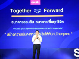 ออมสิน เปิดวิสัยทัศน์ผู้นำคนใหม่ “ทรงพล ชีวะปัญญาโรจน์” ผอ.ออมสิน คนที่ 18 ยกระดับธนาคารเพื่อสังคม สู่ Smart Social Bank for All Lives