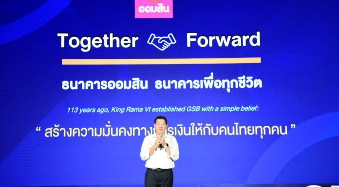 ออมสิน เปิดวิสัยทัศน์ผู้นำคนใหม่ “ทรงพล ชีวะปัญญาโรจน์” ผอ.ออมสิน คนที่ 18 ยกระดับธนาคารเพื่อสังคม สู่ Smart Social Bank for All Lives