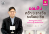 ออมสิน คว้า 3 รางวัลระดับเอเชีย หนุนขับเคลื่อนเศรษฐกิจเพื่อความยั่งยืน