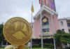 ออมสินเสิร์ฟโปรแรง Money Expo 2026 เงินฝากดอกเบี้ยสูงสุด 9.99% เทียบเท่าฝากประจำ 2.21% ต่อปี