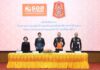 ธอส. จับมือ ทภ.1 ลงนาม MOU โครงการความร่วมมือสร้างและซ่อมแซมที่อยู่อาศัย ประจำปี 2569 จำนวน 23 หลัง