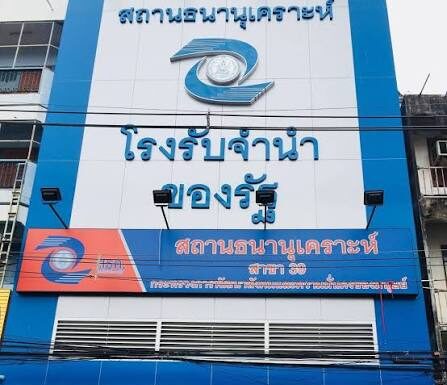 รัฐบาลช่วยเกษตรกร สั่งโรงรับจำนำของรัฐทั่วประเทศ ฟรีดอกเบี้ย 1 เดือนเต็ม ลดค่าครองชีพช่วงฤดูเพาะปลูก