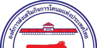 รัฐบาลเดินหน้าแก้ปัญหานมไทยทั้งระบบ ปฏิรูป อ.ส.ค.