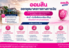 ออมสินเร่งช่วยผู้ประสบอุทกภัยฟื้นตัวหลังน้ำลด ประกาศพักหนี้อัตโนมัติ 3 เดือน ไม่คิดดอกเบี้ย พร้อมระดมมาตรการสินเชื่อฉุกเฉิน – ฟื้นฟู