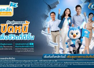 กรุงไทย เดินหน้าเสริมสุขภาพทางการเงิน เปิดโครงการ “ตั้งหลัก เพื่อก้าวต่อ” ยกระดับคุณภาพชีวิตคนไทยยั่งยืน