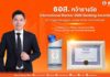 ธอส. คว้ารางวัล International Banker 2026 Banking Awards สาขา Best Mortgage Lender of the Year Thailand