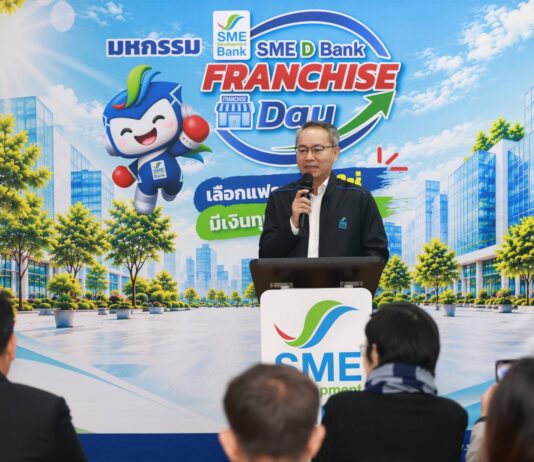 SME D Bank เปิดงาน “FRANCHISE Day” ขับเคลื่อนนโยบายรัฐ หนุนลงทุนแฟรนไชส์คุณภาพ