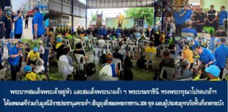 พระบาทสมเด็จพระเจ้าอยู่หัว-สมเด็จพระนางเจ้าฯ พระบรมราชินี มอบถุงสิ่งของพระราชทานผู้ประสบอุทกภัย